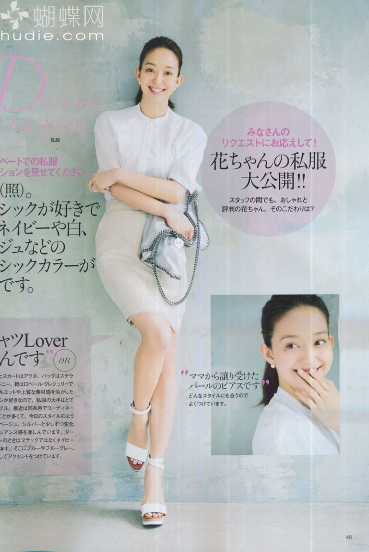 Hana Matsushima