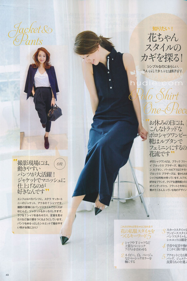 Hana Matsushima