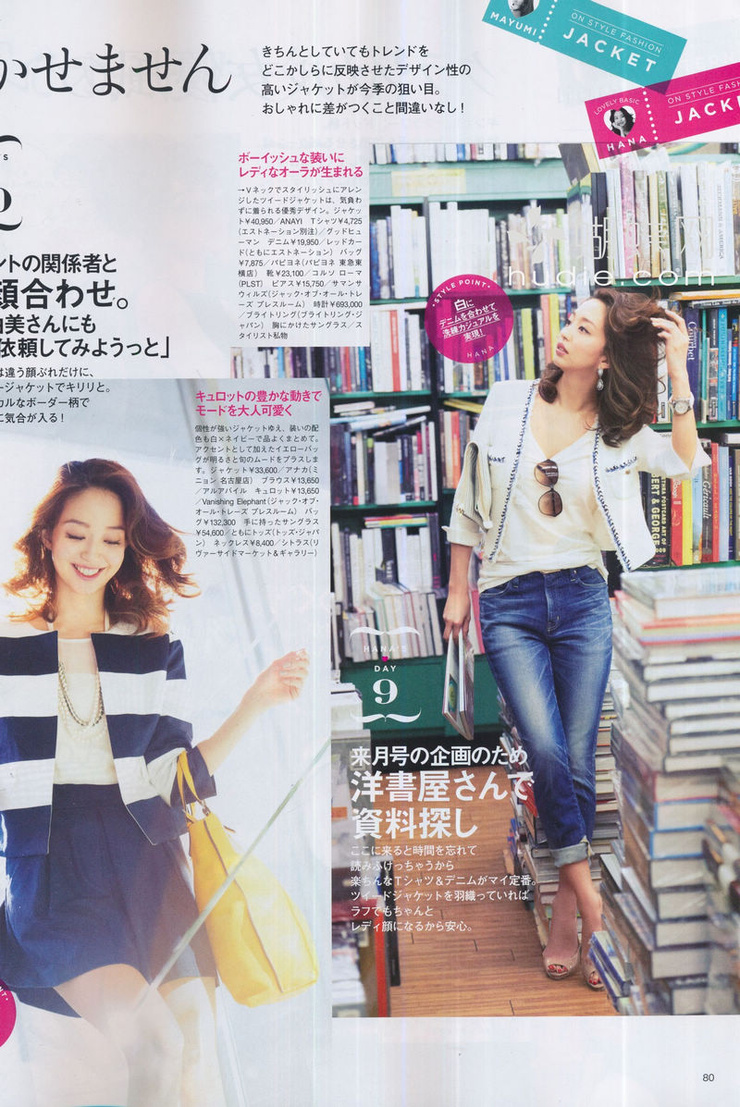 Hana Matsushima