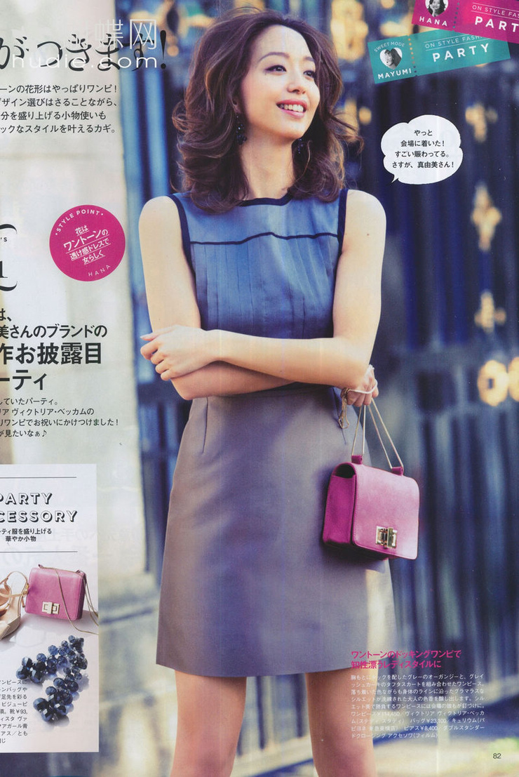 Hana Matsushima