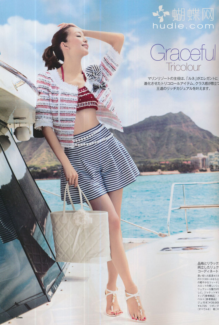 Hana Matsushima