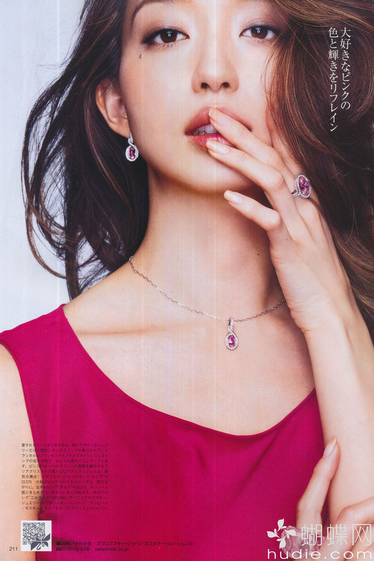 Hana Matsushima
