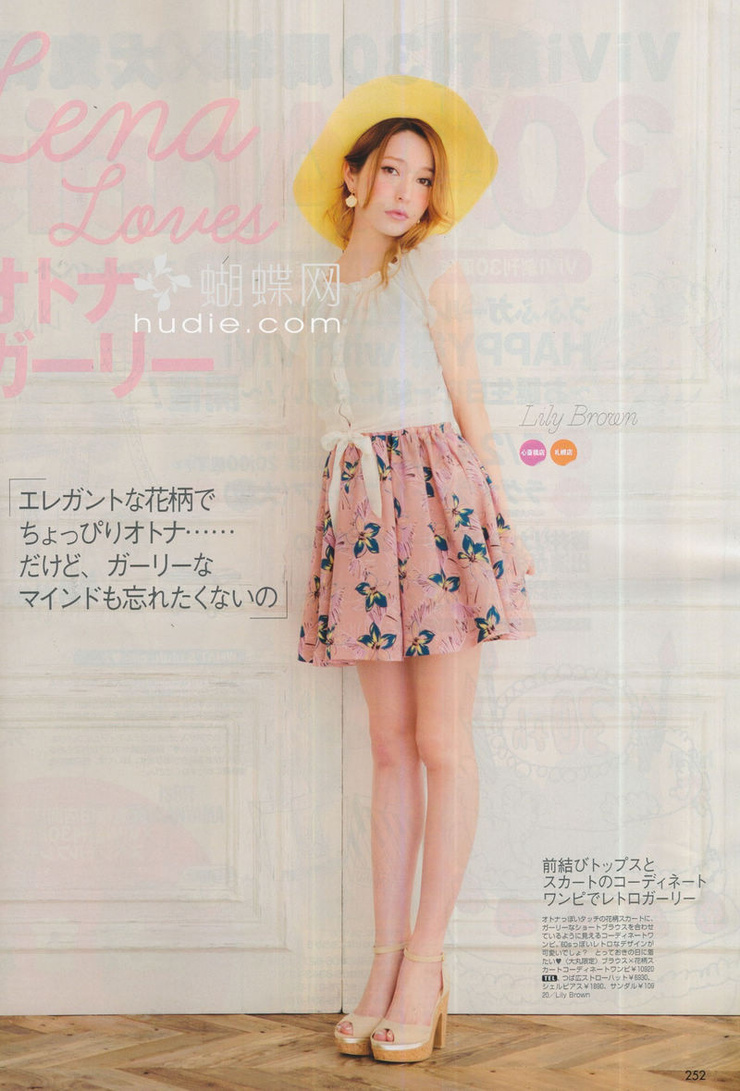 Lena Fujii