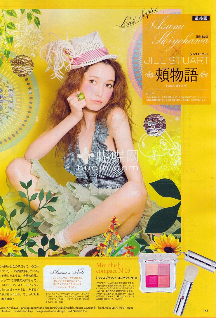 Lena Fujii