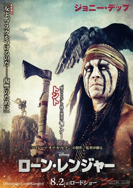 The Lone Ranger The Lone Ranger