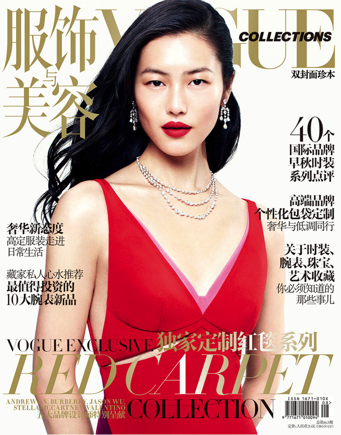 Liu Wen Liu Wen