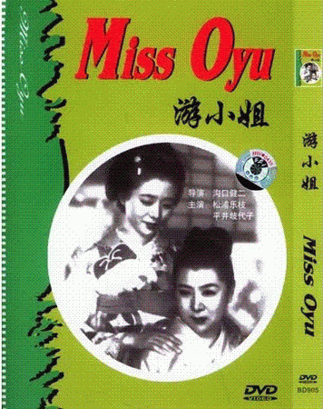 Miss Oyû