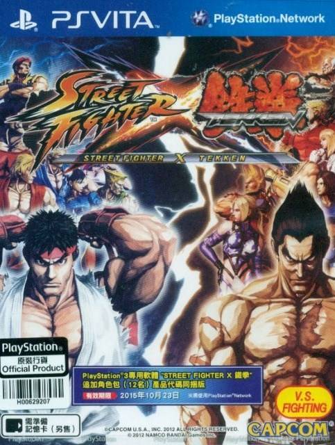 Street Fighter X Tekken