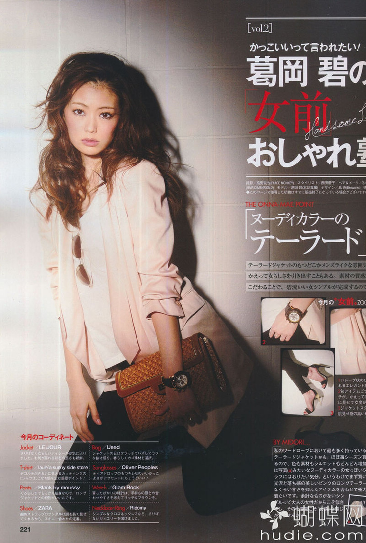 Midori Kuzuoka