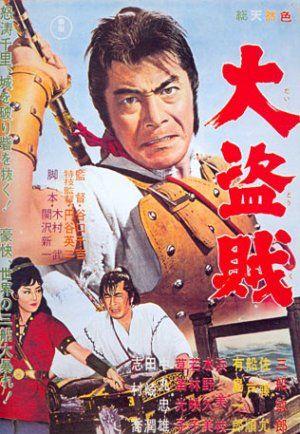 The Lost World of Sinbad (Samurai pirate)