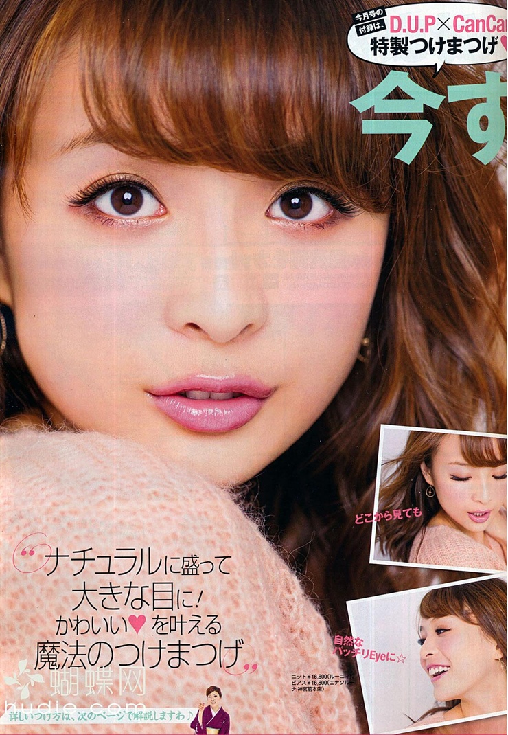 Aiku Maikawa