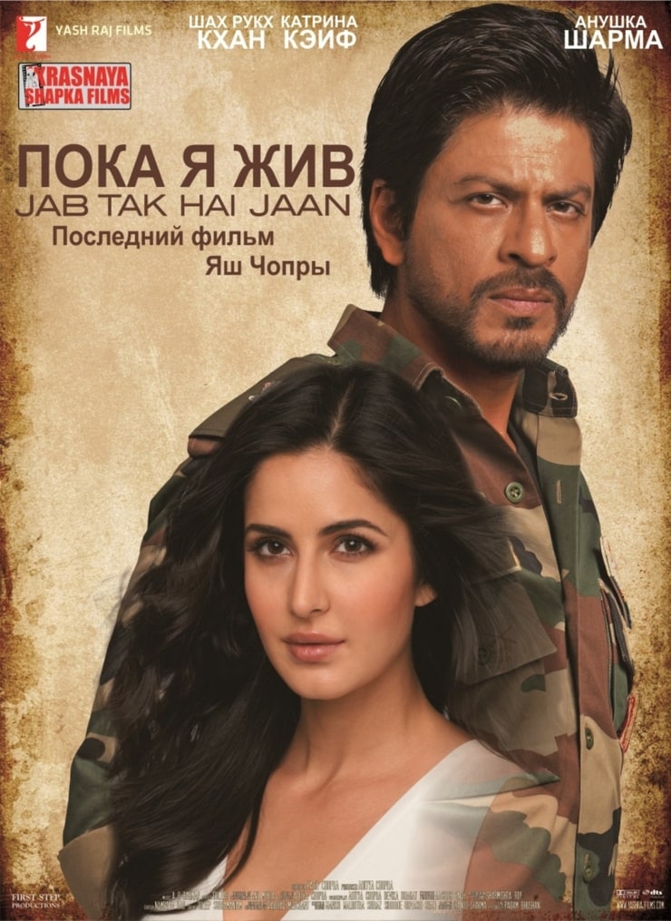 jab tak hai jaan movie full