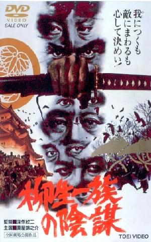 Shogun's Samurai