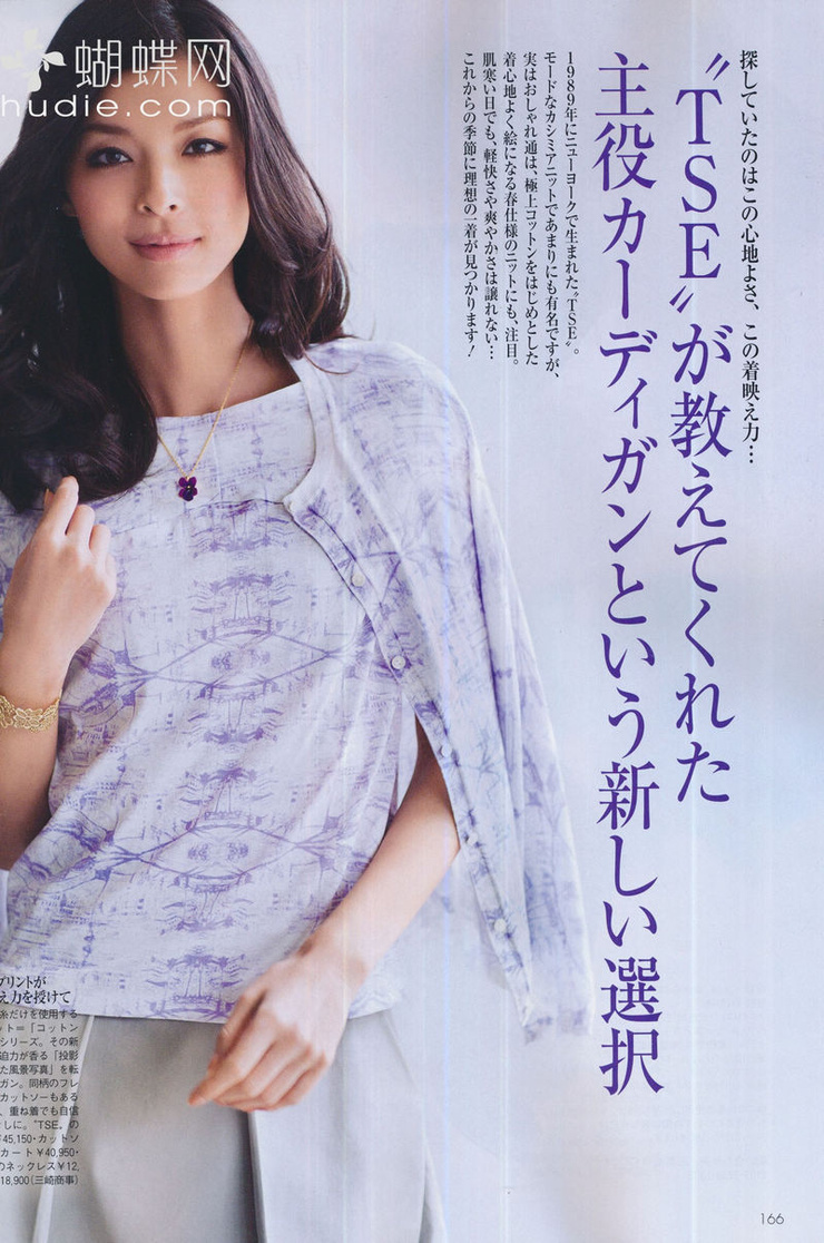 Nanae Ubukata