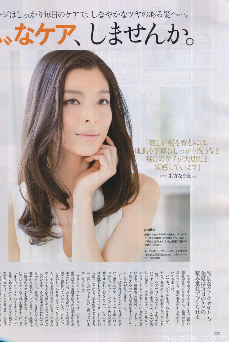 Nanae Ubukata