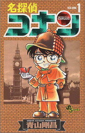 Picture of Detective Conan Volume 1