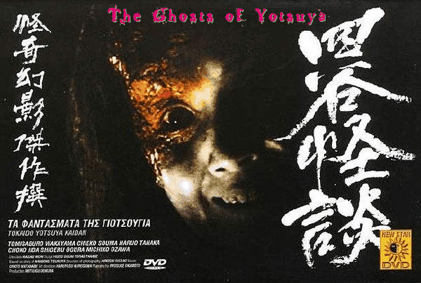 The Ghost of Yotsuya