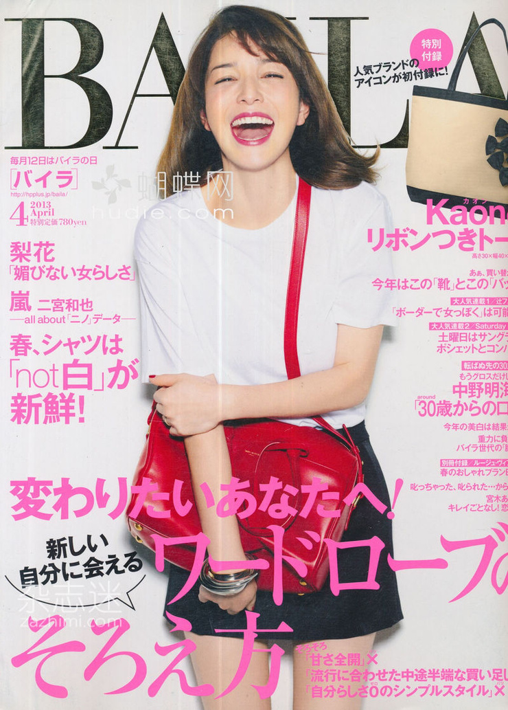 Rinka