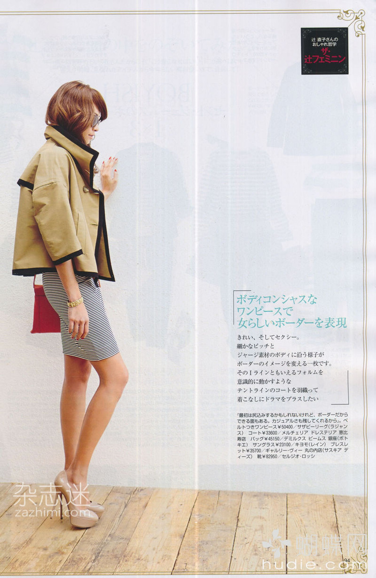 Rina