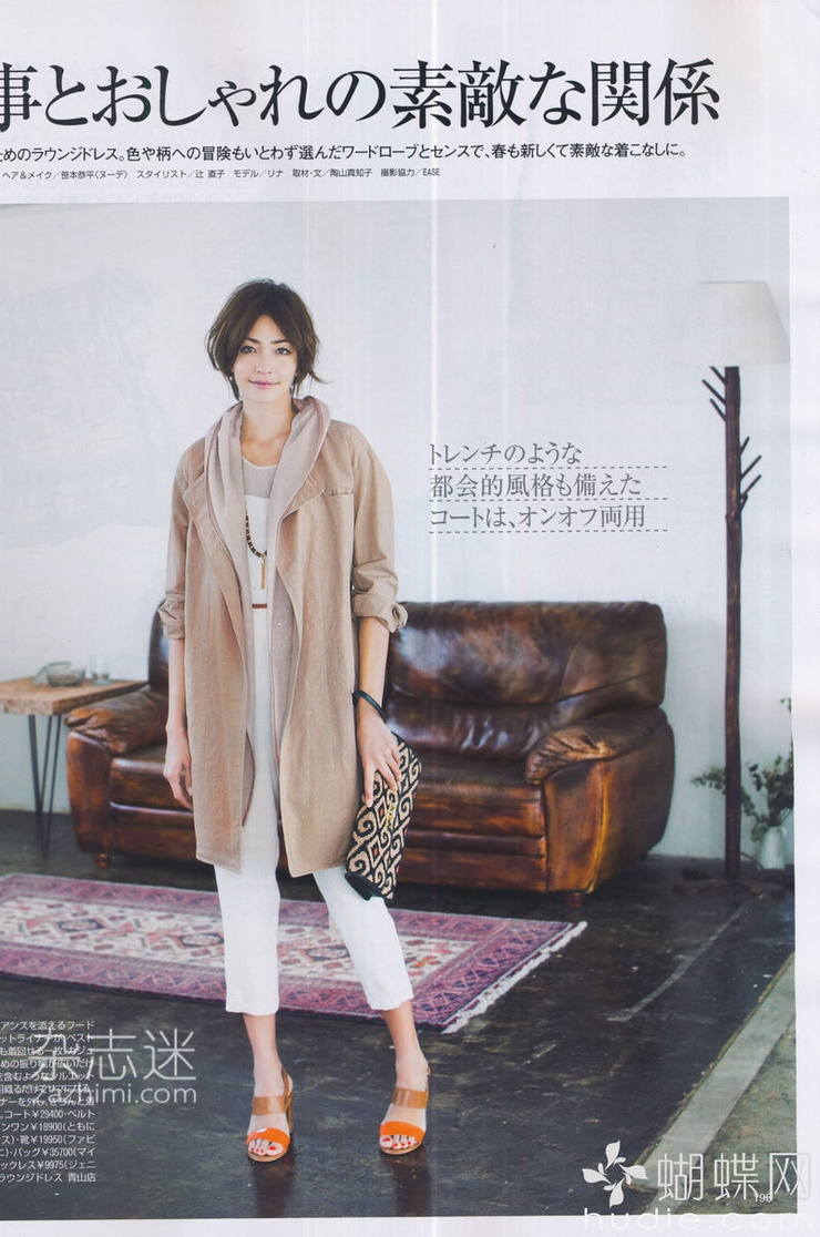 Rina