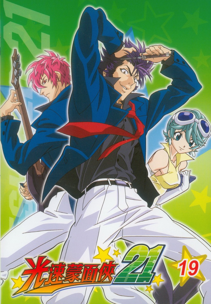 Eyeshield 21