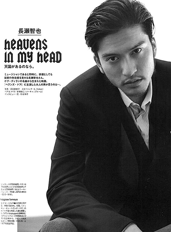 Tomoya Nagase