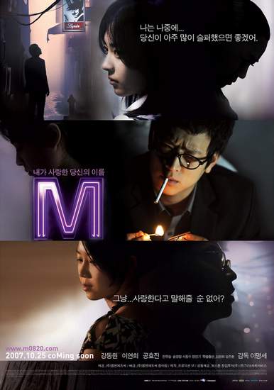 M                                  (2007)