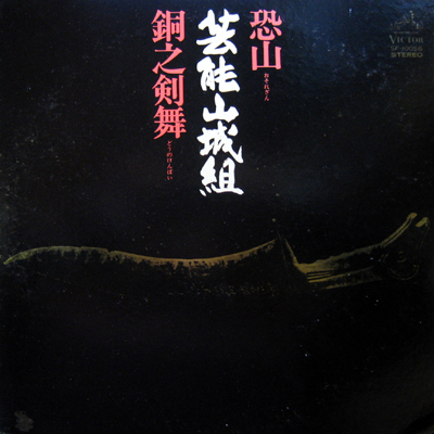Osorezan
