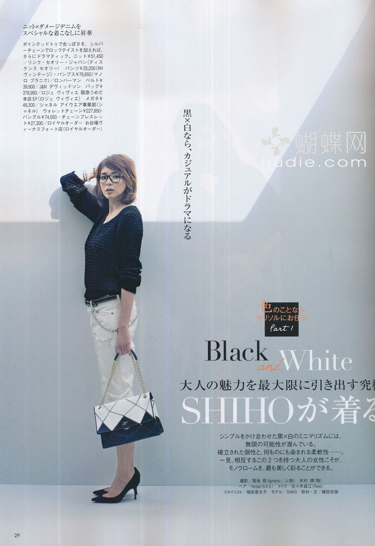 Shiho