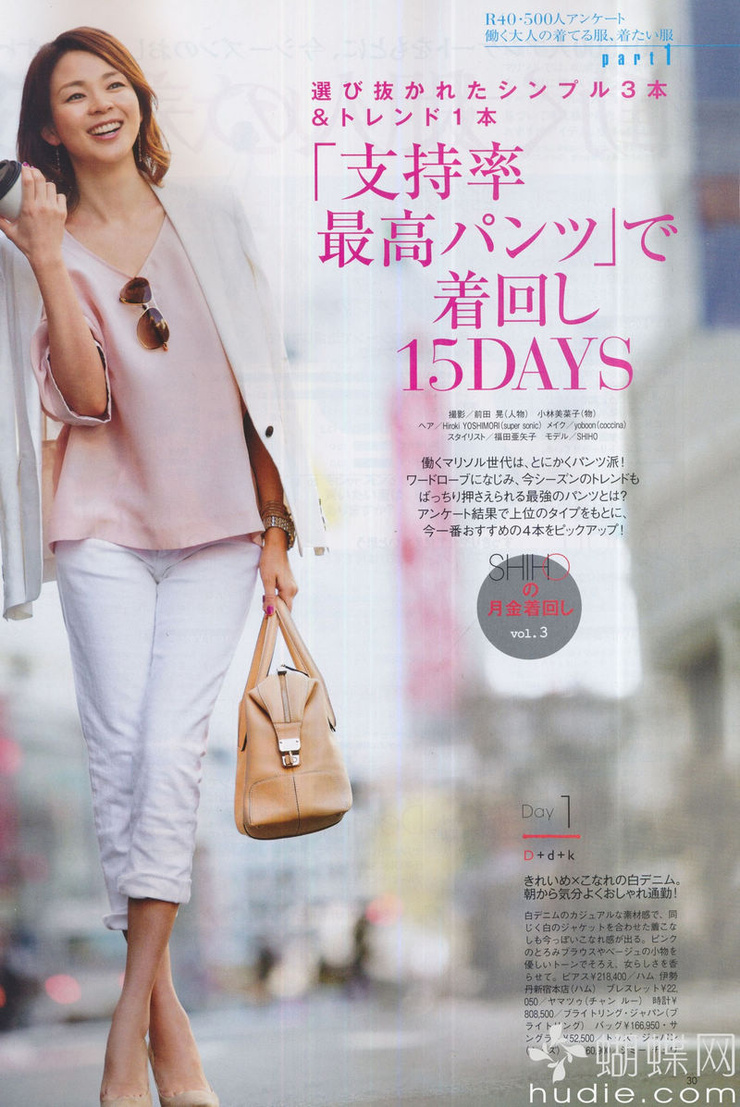 Shiho