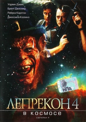 Leprechaun 4: In Space