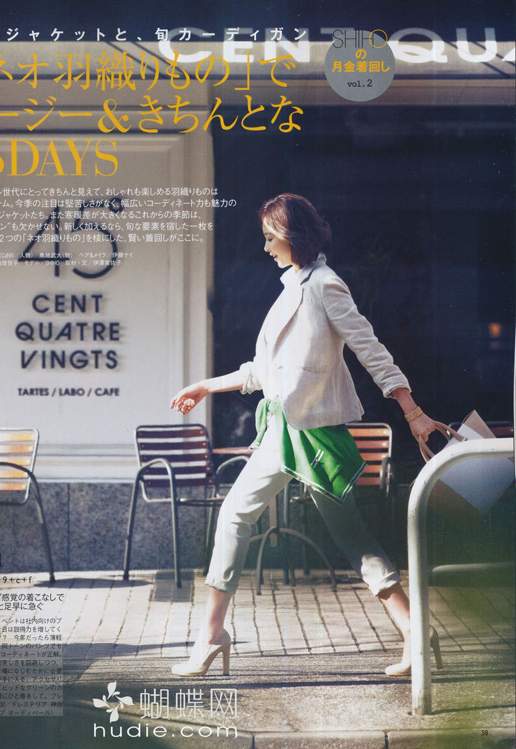 Shiho