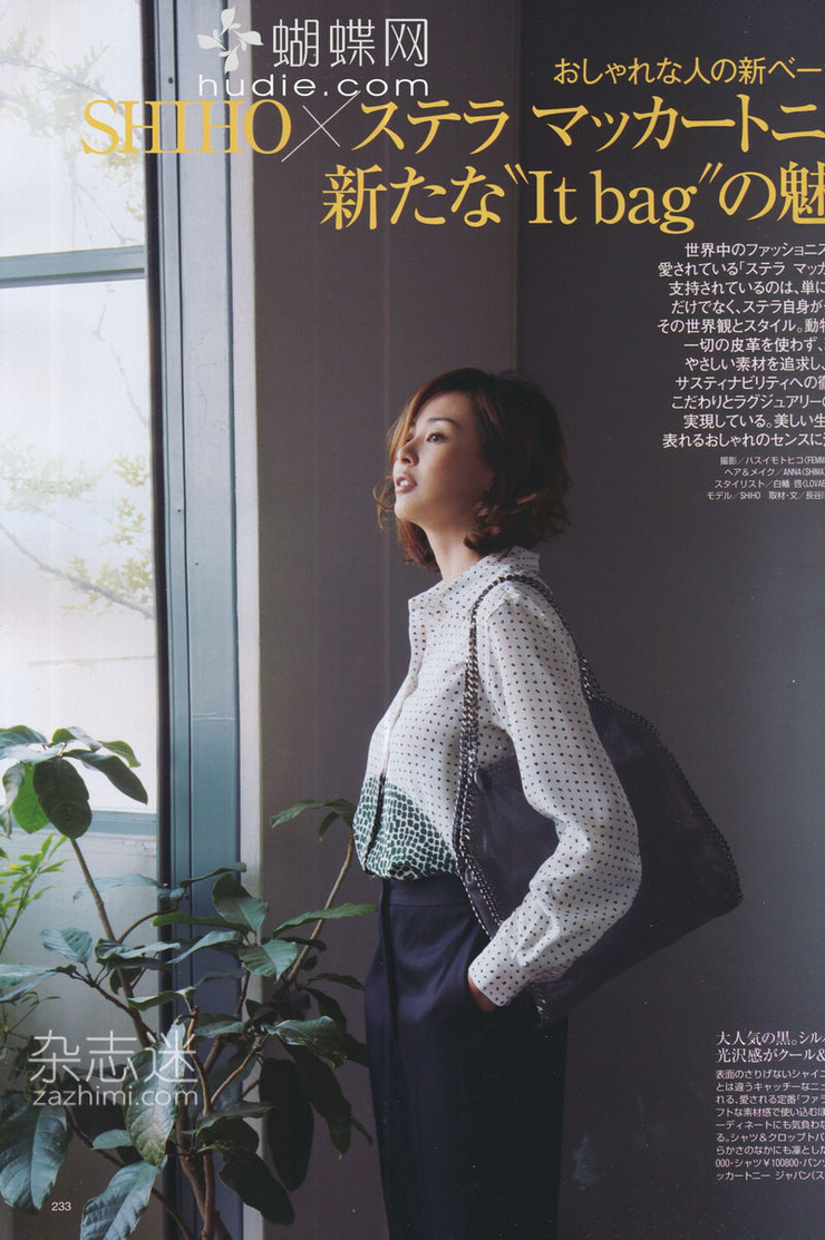 Shiho