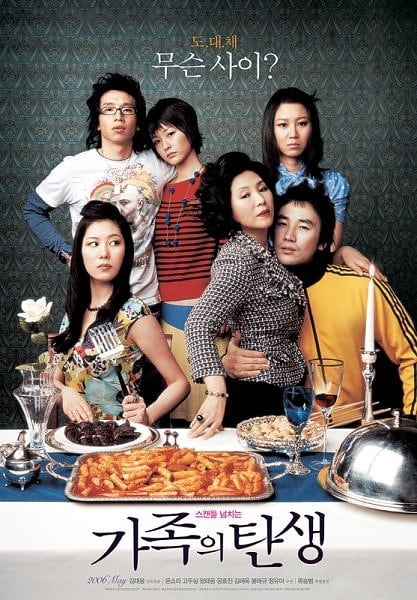 Family Ties  (2006)