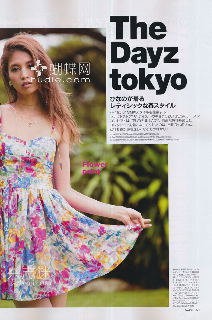 Hinano Yoshikawa
