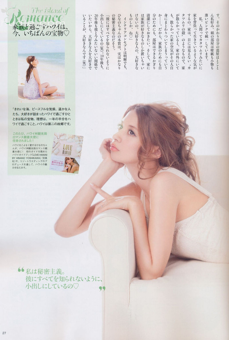 Hinano Yoshikawa