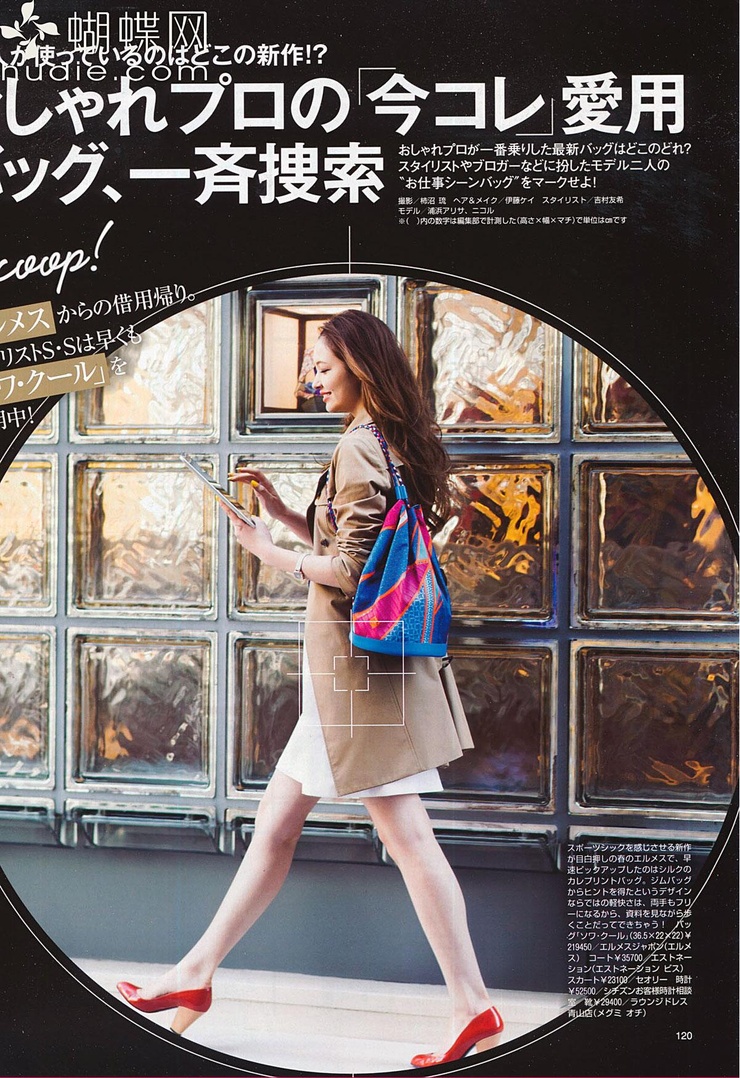 Erika Mori