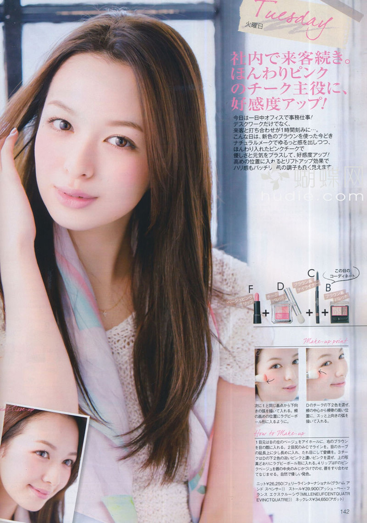 Erika Mori