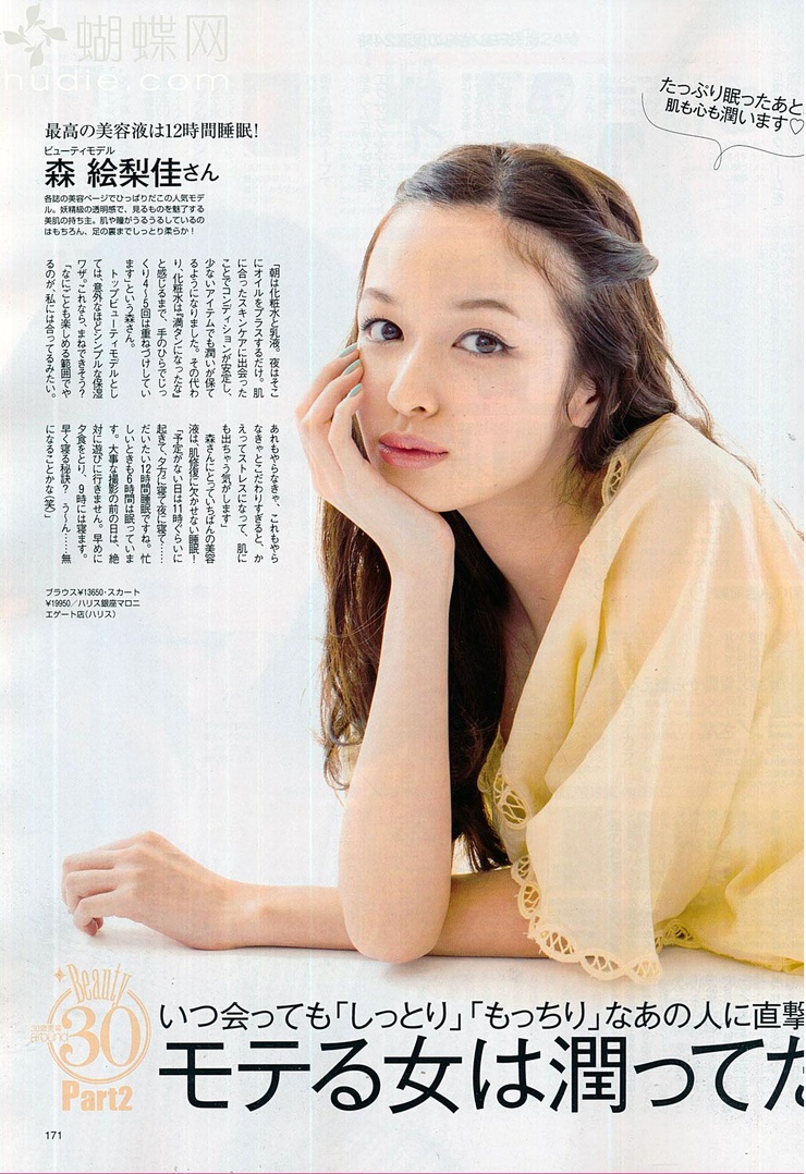 Erika Mori