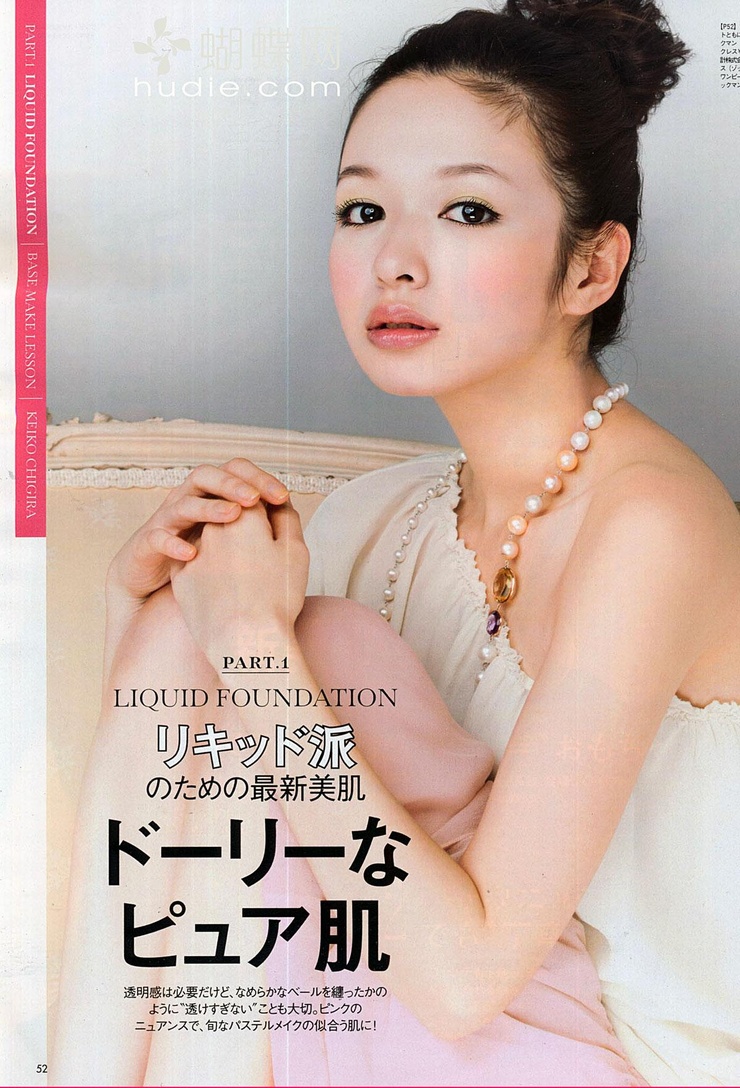 Erika Mori
