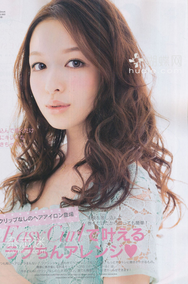 Erika Mori