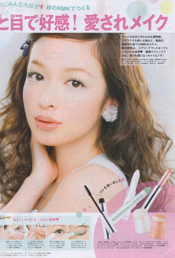 Erika Mori