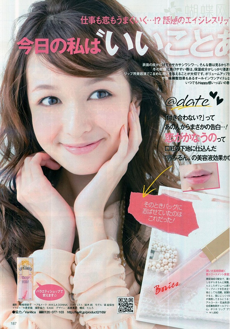 Erika Mori
