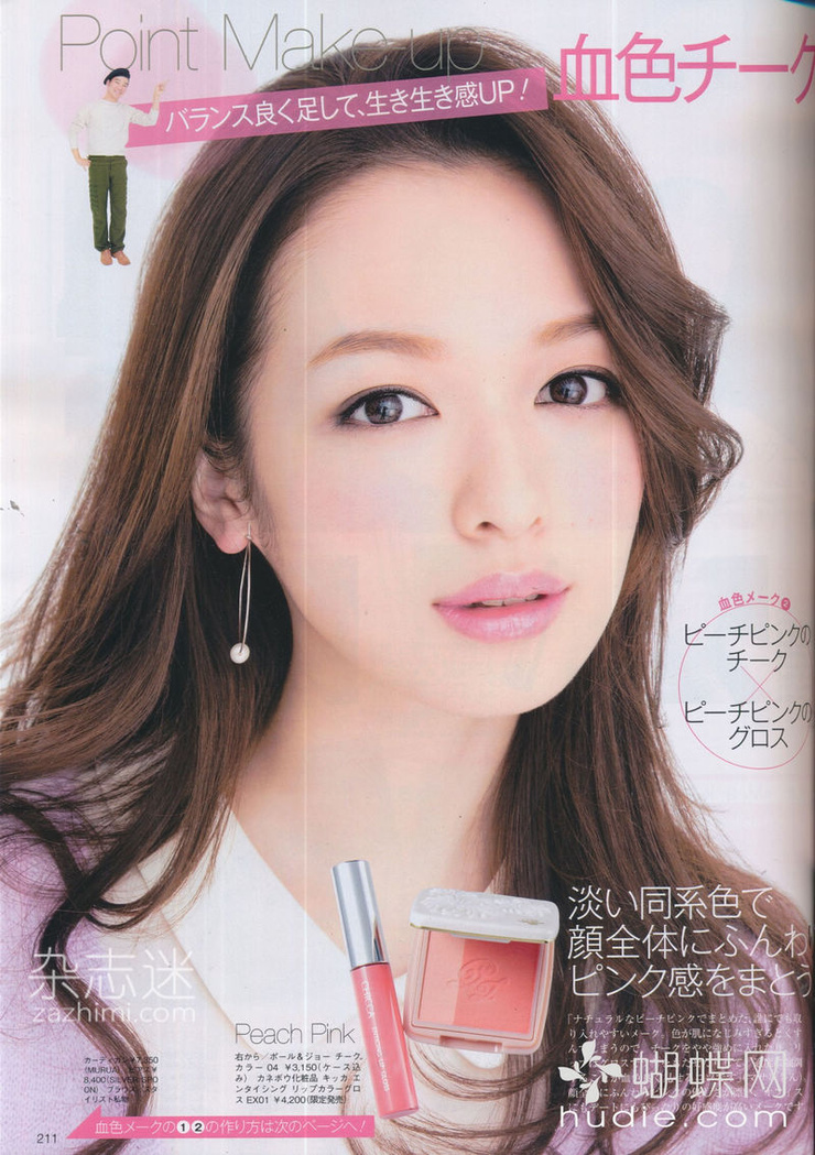 Erika Mori