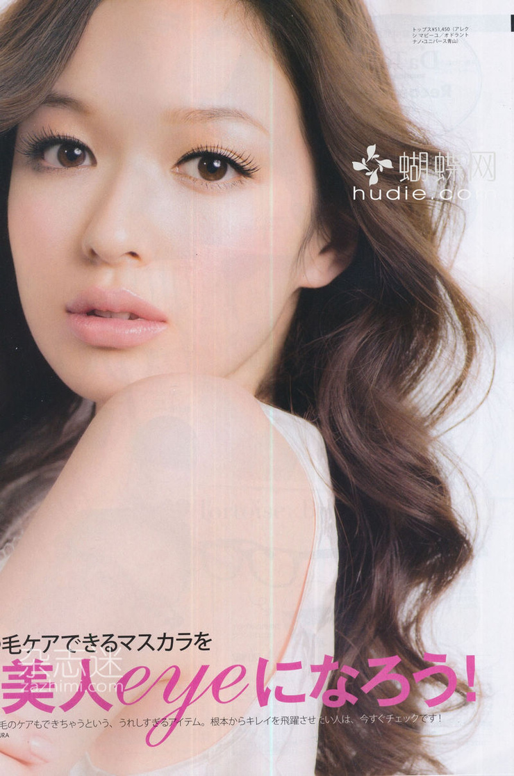 Erika Mori