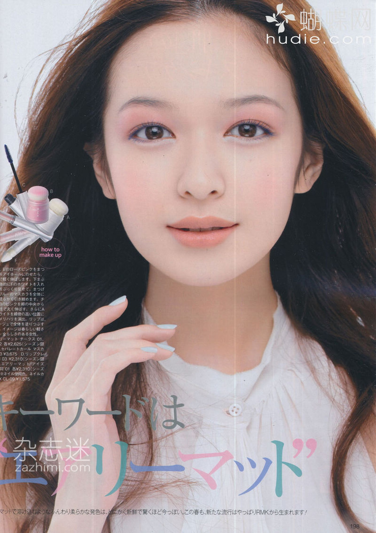 Erika Mori