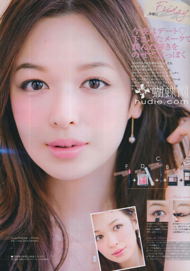 Erika Mori