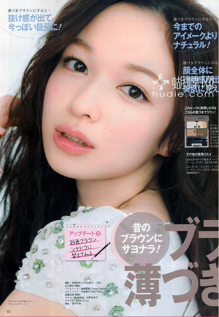 Erika Mori