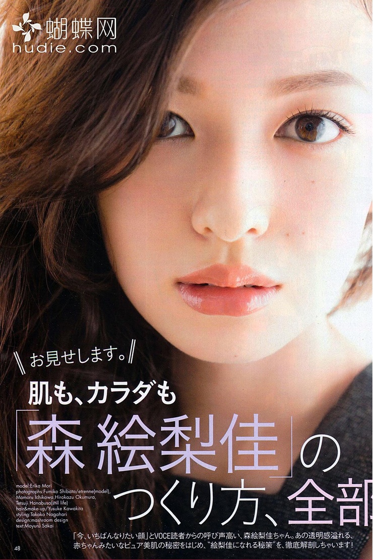 Erika Mori