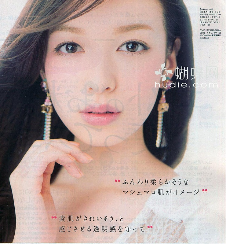 Erika Mori